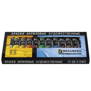 Краски акриловые худож. BRAUBERG 